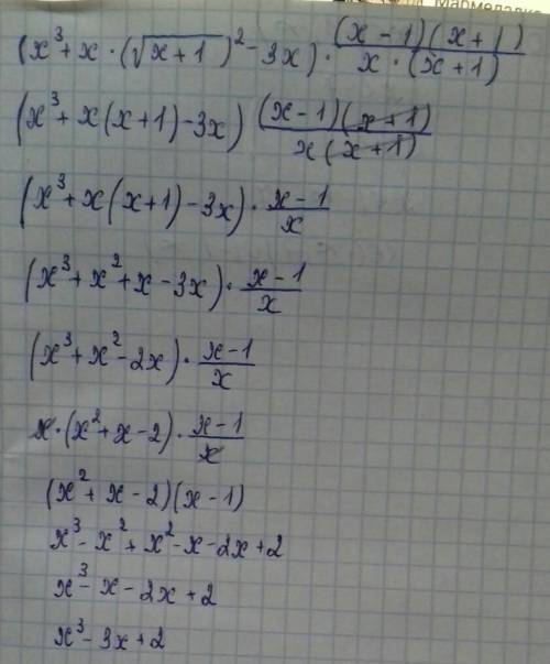 (x^{3} + x * (\sqrt{x + 1)}^{2} - 3x) * \frac{(x-1)*(x+1)}{x*(x+1)}=0