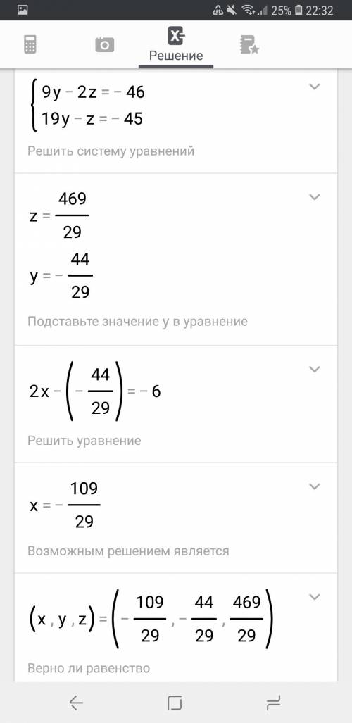 Решить матрицу 2х-у-3=-9 х-5у+z=20 3х+4у+2z=15