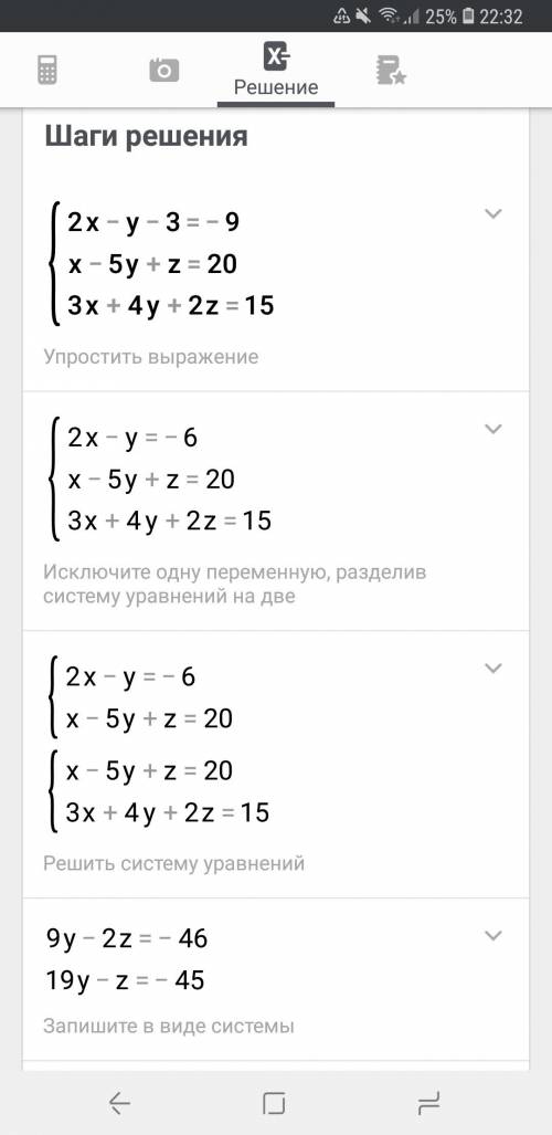 Решить матрицу 2х-у-3=-9 х-5у+z=20 3х+4у+2z=15