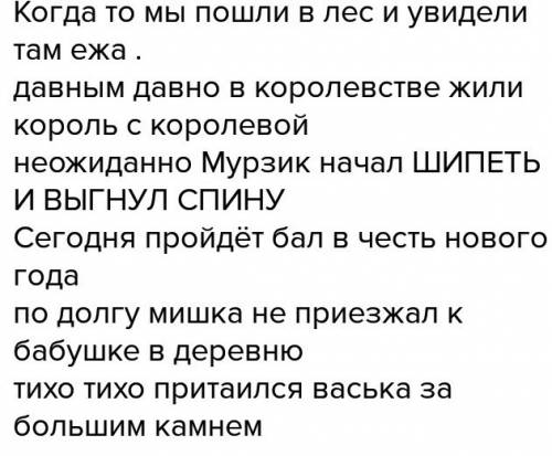 Составьте с данными наречиями предложения или небольшой связный текст.написание наречие проверьте по