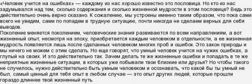 Как филька уговорил мальчишек ему докажи словами из текста и добавь свое мнение