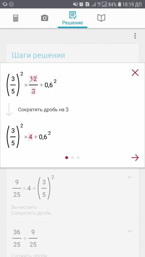 1.)решите (3/5) во 2 степени * 1 целая 2/3 + (0,6) во 2 степени = 2.)х во 2 степени + х в 3 степени