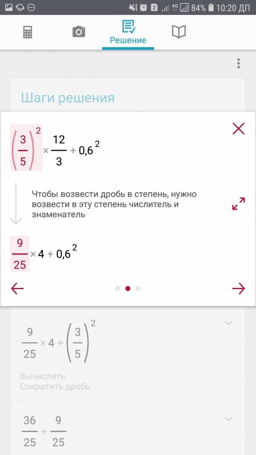 1.)решите (3/5) во 2 степени * 1 целая 2/3 + (0,6) во 2 степени = 2.)х во 2 степени + х в 3 степени