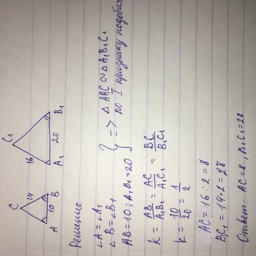 Втреугольниках abc и a1b1c1 соответственно угол a=углу a1 угол b=углу b1 ab=10м bc=14м a1b1=20м a1c1