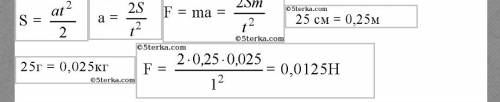 Тело, начавшее двигаться под действием постоянной силы за первую секунду путь 5 м. определите массу