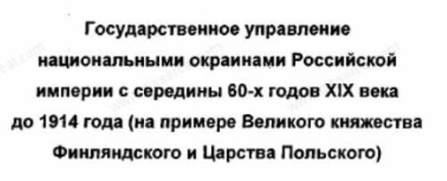 Как были связаны национальные и социальные мотивы в общественном движении народов российской империи