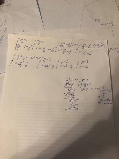 Умоляю решите подробно, точно и верно 99б решить систему уравнения: {xy=6 y^2-4x=1