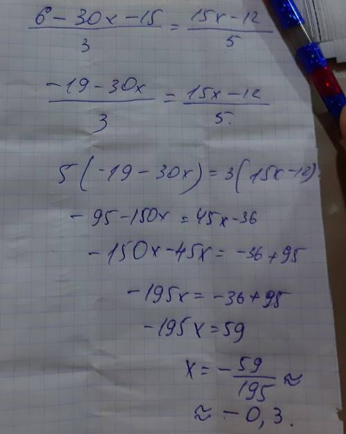 6-30x-10-15x/3=15x-12/5 решить уравнение с проверкой.