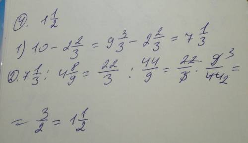 Найдите значения выражение 3) ( 5 2/5+9 1/6) ÷ 9 32/45; 4) (10 - 2 2/3) ÷ 4 8/9 пожл 2 часа уже муча