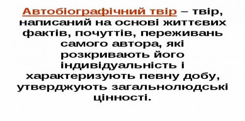 Поясни як ти розумієш заголовок повісті ”гуси лебеді летіли”.що він виражає тему чи ідею？