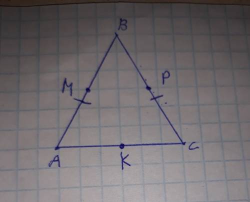 Треуг. авс равнобедренный, ав=вс. м-середина ав, р-середина вс, к-середина ас. нарисуйте !