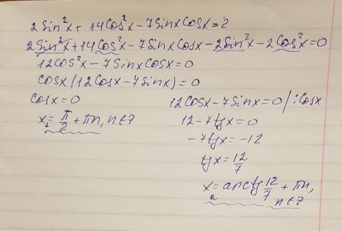 2sin^x+14cos^x-7sinx cosx=2 через дискриминант