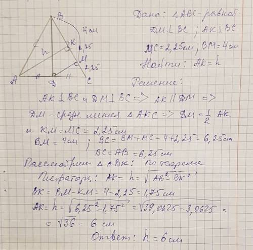 Кто хоть немного в понимает? ваша 20 перпендикуляр, проведений із середини основи рівнобедреного три