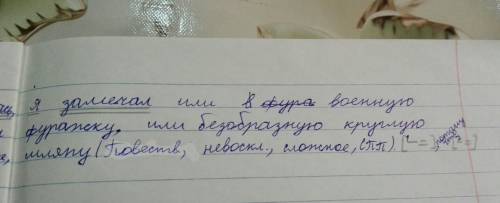 Свставить пропущенные буквы,определить вид спп,составить схему каждого предложения. екатерина дмитри