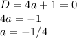 D=4a+1=0\\4a=-1\\a=-1/4\\