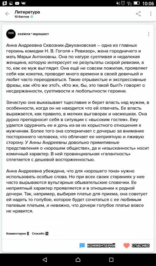 Произаедение гоголя - ревизор напишите сочинение на одну из перечисленных тем: 1)актуальна ли коме