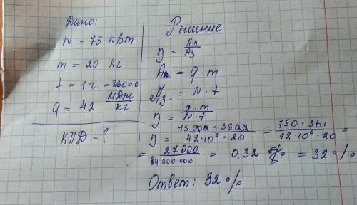 По , ! 1.после загрузки продуктов в работающий холодильник внутренняя энергия продуктов.. 1) уменьша