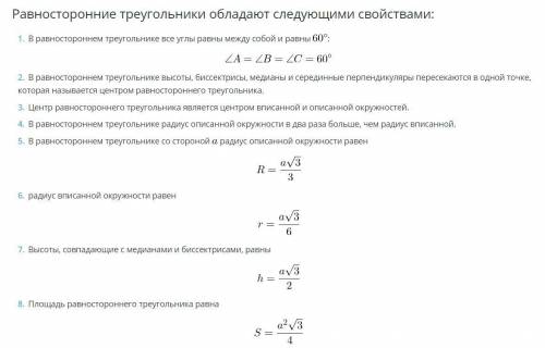 Найдите радиус окружности, вписанной в равносторонний треугольник со стороной 4корень из 3 см. решит