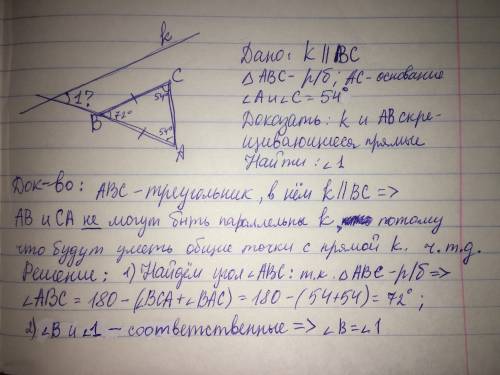 Прямая k параллельна боковой стороне bc равнобедренного треугольника abc(ac-основание) и не лежит в