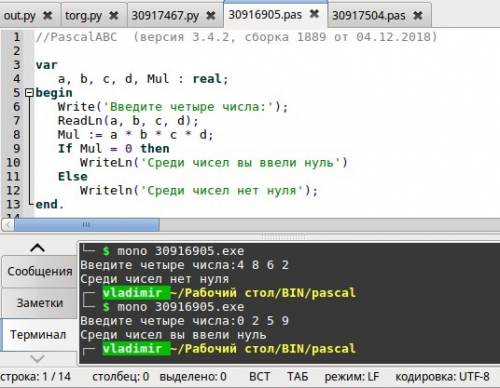 Склавиатуры водятся 4 числа выяснить, если среди них число равное 0 в паскале