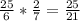 \frac{25}{6} * \frac{2}{7} = \frac{25}{21}