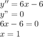 y''=6x-6\\y"=0\\6x-6=0\\x=1