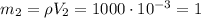 m_2 = \rho V_2 = 1000\cdot 10^{-3} = 1