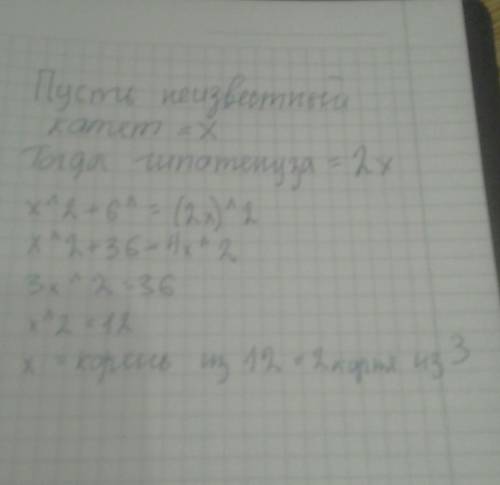 Найдите периметр прямоугольного треугольника, если гипотенуза равна 16, а наименьший катет в 2 раза