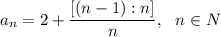 a_n=2+\dfrac{[(n-1):n]}n,~~n\in N