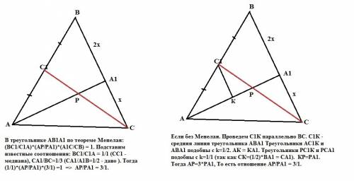 На стороне bc треугольника abc взята точка a1 так, что ba1 : a1c = 2 : 1. в каком отношении медиана