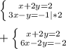 \left \{ {{x+2y=2} \atop {3x-y=-1}|*2} \right\\\\+\left \{ {{x+2y=2} \atop {6x-2y=-2}} \right.