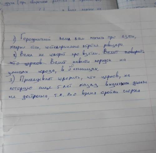 Нв гоголь ревизор ( комедия ) 4-5 глава 1) как городничий решил встретить ревизор? 2) что он прик