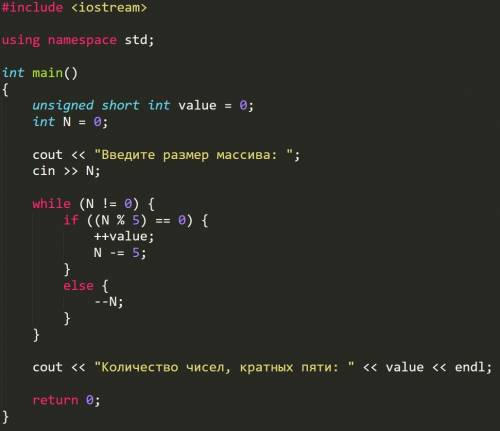 Напишите программу, в которой определяется количество элементов массива,кратных 5