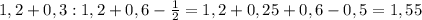 1,2+0,3:1,2+0,6-\frac{1}{2}=1,2+0,25+0,6-0,5=1,55