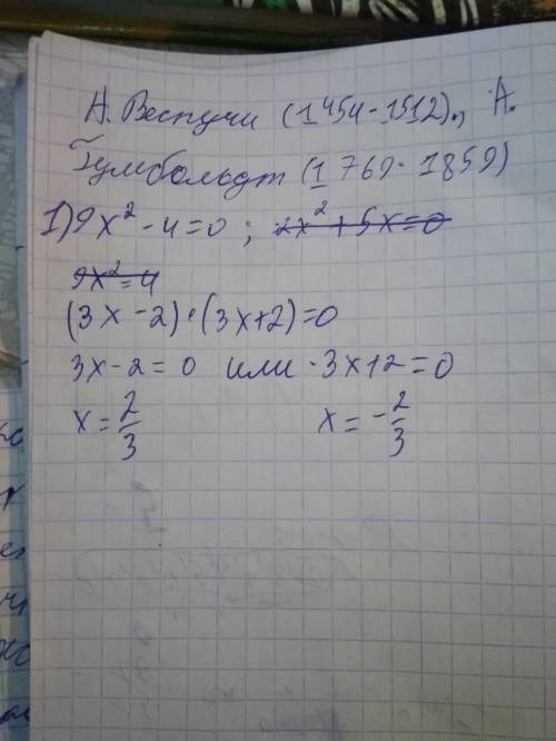 9x^2-4=0 2x^2+5x=0 4x^2+1=0 x^2+4x+3=0 2x^2-7x-9=0 решите квадратное уравнение, нужно, заранее !