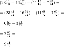 (23 \frac{11}{18} - 16 \frac{17}{24} ) - (11 \frac{17}{18} - 7 \frac{23}{24} ) = \\ \\ = ( 23\frac{44}{72} - 16 \frac{51}{72} ) - (11 \frac{ 68}{72} - 7 \frac{69}{72} ) = \\ \\ = 6 \frac{65}{72} - 3 \frac{71}{72} = \\ \\ = 2 \frac{66}{72} = \\ \\ = 2 \frac{11}{12}