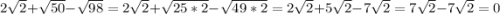 2\sqrt{2} +\sqrt{50}-\sqrt{98} =2\sqrt{2}+\sqrt{25*2}-\sqrt{49*2}=2\sqrt{2}+5\sqrt{2}-7\sqrt{2} =7\sqrt{2}-7\sqrt{2}=0