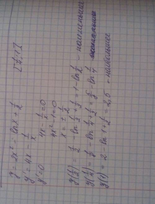 Найти наибольшее и наименьшее значение функции на отрезке y=2x^2 - in x + 1/2 [1/4; 1]