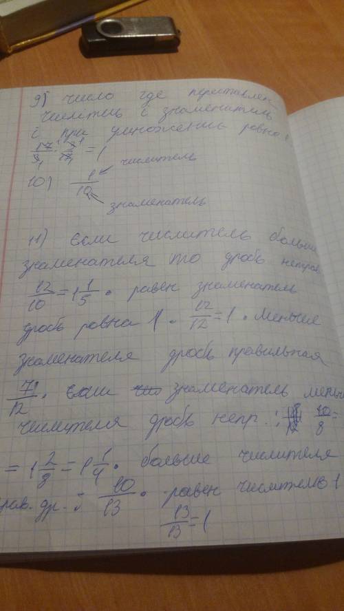 1) как умножить дробь на натуральное число. 2) как выполнить умножение двух правильных или неправиль