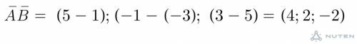 Знайдіть координати вектора ав, якщо а(1; -3; 5), в(5; -1; 3