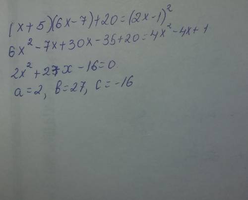 Уравнение к виду ах²+bx+c=0 и найдите значение a,b,c (х+5)(6х-7)+20=(2х-1)²