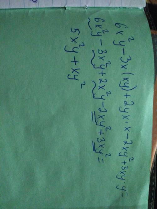 Запишите в стандартном виде. многочлен: 6x²y-3x(xy)+2yx*x-2xy²+3xy*y