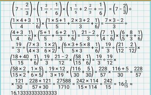 (7-2/3)÷(1 3/4-1/6)*(1 1/5+2 2/3+1/6)=