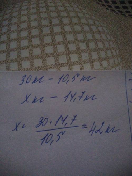 Из 30 кг свежих слив получают 10,5 сушёных.сколько надо взять свежих слив чтобы получить 14,7 сушёны