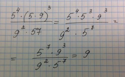 Найдите значение выражения 5⁴×(5×9)³/9²×57 {эта степень 25 ответ должен 9. мне нужен решение.