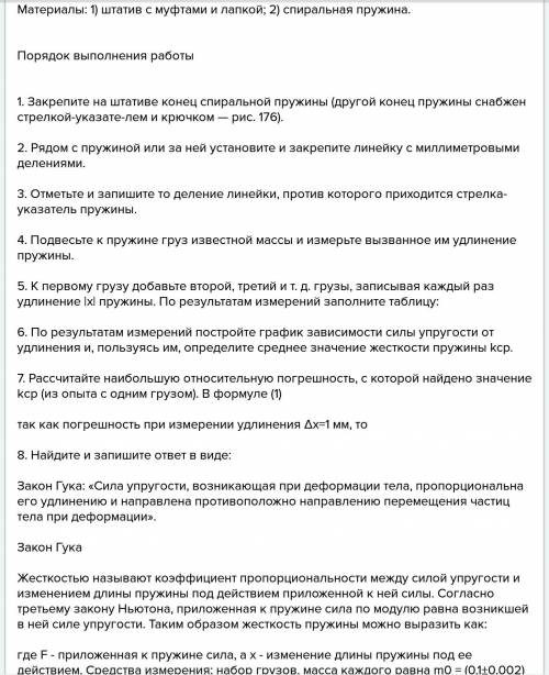 При удлинении спиральной пружины на 10см возникает сила 150h. начертить график зависимости силы от у