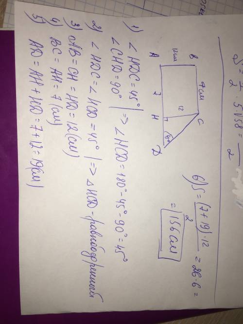 Дана прямоугольная трапеция, меньшее основание которой равно 7 см. меньшая боковая сторона равна 12