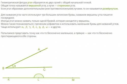 Доклад на тему углы.измерение углов