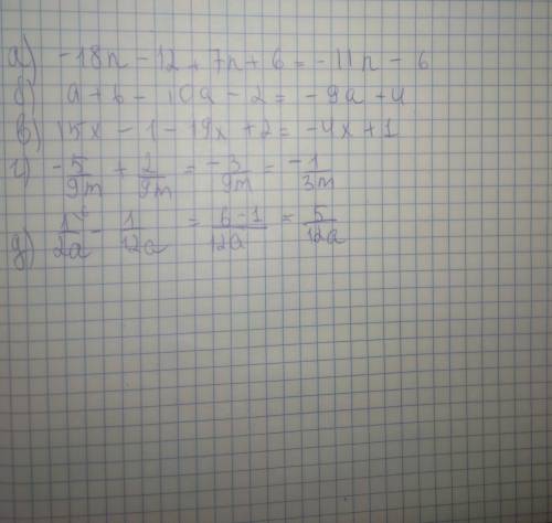 2,9-(х-6,7) с-(а+с) подобные слагаемые а)-18n-12+7n+6 б)а+6-10а-2 в)15х-1-19х+2 г)- 5/9m+2/9m д)1/2а