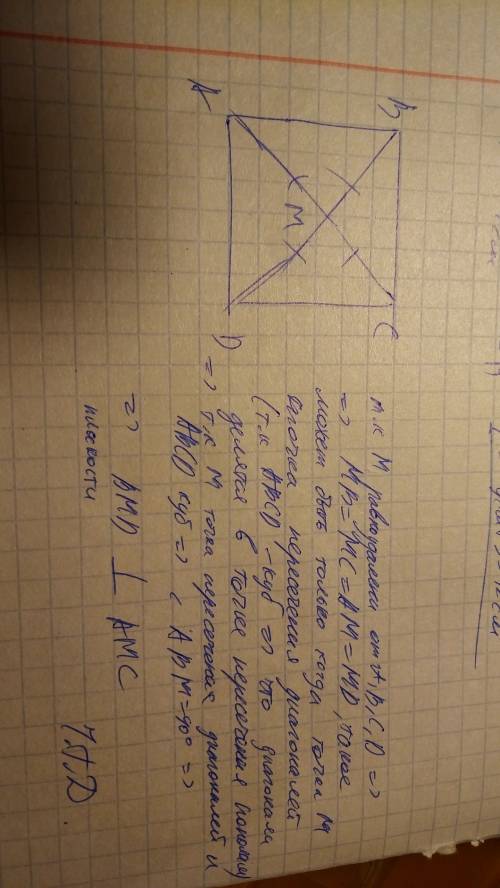 Точка м рівновіддалена від вершин квадрата авсd.доведіть ,що площина мас і мвd перпендикулярні